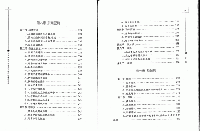 中共重要歴史文献資料匯編　第三十一輯　辺疆民族史料専輯
（第13分冊）国際イスラム極端勢力対新疆的影響