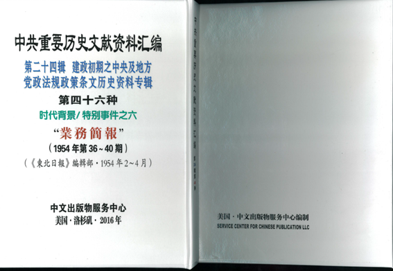 ヨドバシ.com - 中国歴史公文書読解辞典 [単行本] 通販【全品
