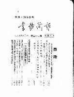 中共重要歴史文献資料匯編　第二十四輯　建政初期之中央及地方党政法規政策条文歴史資料専輯（第46分冊）時代背景/特別事件之6