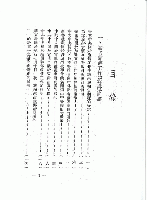 中共重要歴史文献資料匯編　第二十四輯　建政初期之中央及地方党政法規政策条文歴史資料専輯（第61分冊）宣教參考工作文件（全2冊）