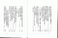中共重要歴史文献資料匯編　第二十四輯　建政初期之中央及地方党政法規政策条文歴史資料専輯（第61分冊）宣教參考工作文件（全2冊）