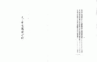 中共重要歴史文献資料匯編　第二十四輯　建政初期之中央及地方党政法規政策条文歴史資料専輯（第61分冊）宣教參考工作文件（全2冊）