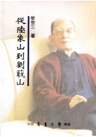 限定アウトレットセール：通販 くらしの景観 日本と中国の集落(奥谷三穂 上杉和央編) / 中国 ビジネス+経済