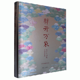 祥開万象：故宮西蔵文物聯展