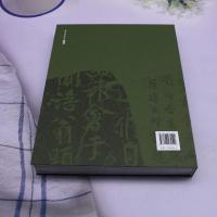 東坡石語　蘇轼与両宋文人石刻蹤跡