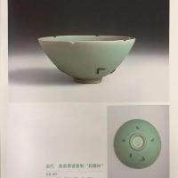 合以求良　浙江省博物館竜泉青瓷技芸復原項目暨『経典継芸』古今対比系列展図録