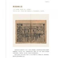 南京大学図書館蔵古籍珍本叢刊 