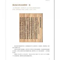 南京大学図書館蔵古籍珍本叢刊 