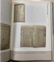 吉安县図書館館蔵古籍図録