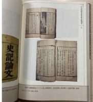 吉安县図書館館蔵古籍図録