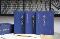 近代廣東文鈔