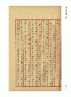 近代廣東文鈔
