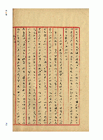 近代廣東文鈔