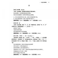 対外漢語教学語法口語大綱（対外漢語教学語法叢書）