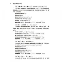 対外漢語教学語法口語大綱（対外漢語教学語法叢書）