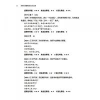 対外漢語教学語法口語大綱（対外漢語教学語法叢書）