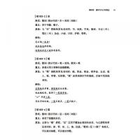 対外漢語教学語法初級大綱（対外漢語教学語法叢書）
