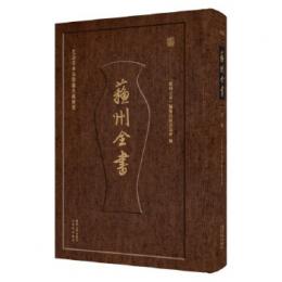 毛詩草木鳥獸蟲魚疏廣要（蘇州全書）