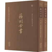 広緝詞隠先生増定南九宮詞譜 全2冊（蘇州全書）
