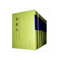 全唐文　(篇名目録及作者索引 付)　<全12冊>