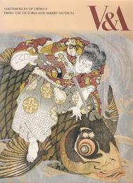 ヴィクトリア アンド アルバート美術館所蔵 初公開 浮世絵名品展