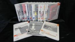 新装版 バウハウス叢書 ［全14巻セット］