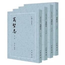 夷堅志（全4冊）古体小説叢刊