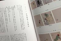 生誕160年　竹内栖鳳　天才の軌跡
