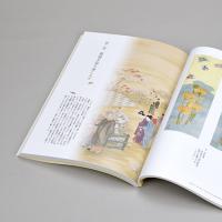 幸野楳嶺-近代京都画壇の開拓者-