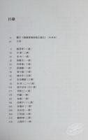 錢鍾書楊絳親友書札（增訂本）