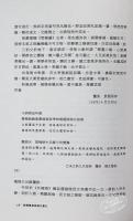 錢鍾書楊絳親友書札（增訂本）