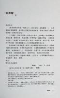 錢鍾書楊絳親友書札（增訂本）