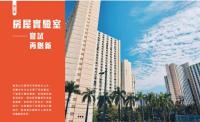 遊走香港屋邨誌