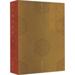 安陽隋張盛墓