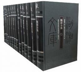 魏源全集（全14冊）湖湘文庫