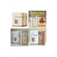 敦煌學大辭典（第二版）全2冊