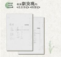 《胡適留学日記》匯校本　全4冊