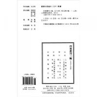 四部叢刊三編(全76冊)