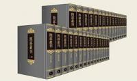四部叢刊三編(全76冊)