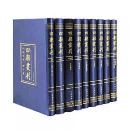 四部叢刊五編(全190冊)