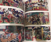 資料集　西南戦争浮世絵