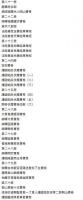 中華宝巻萃編 全50冊