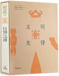 文明先鋒　凌家灘文化玉器展