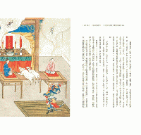 西遊妖物誌（HISTORY120）