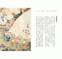 西遊妖物誌（HISTORY120）