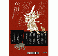 西遊妖物誌（HISTORY120）