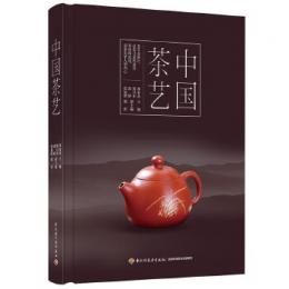 中国茶芸