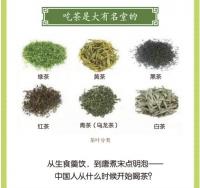 茶経校注