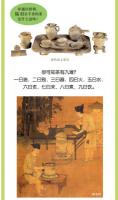 茶経校注