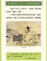 茶経校注